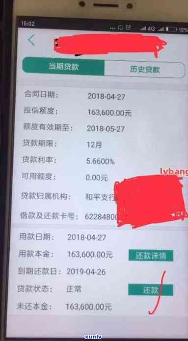 农行的逾期期限是多长？最新协商还款政策公布！