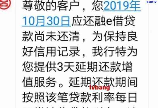 农行的逾期期限是多长？最新协商还款政策公布！