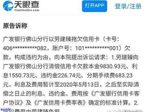 农业银行逾期结果严重：作用信用、产生罚息，甚至可能被起诉。知乎客户分享亲身经历和建议