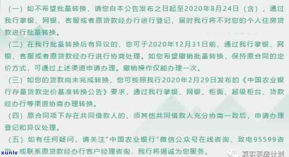 农业银行逾期谈判案例深度解析与成功经验分享