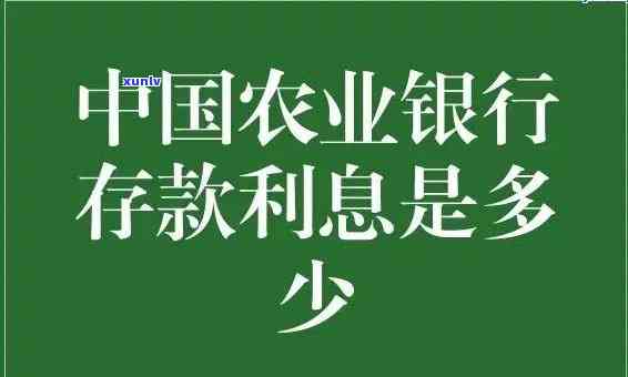 农业银行调整逾期利率：最新消息与变动情况