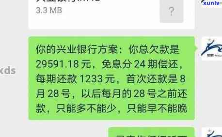 农业银行首次逾期怎么办？详解解决步骤及  