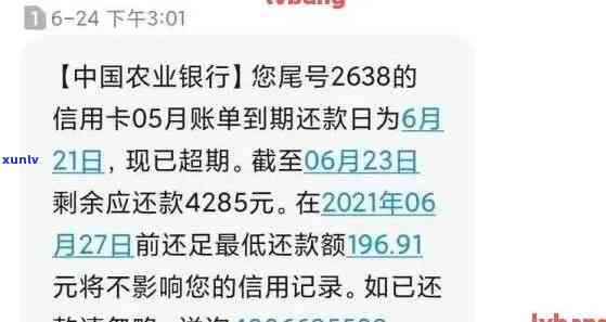 农行逾期还款之后额度还能正常采用么，农行逾期还款后，信用卡额度还能否继续采用？