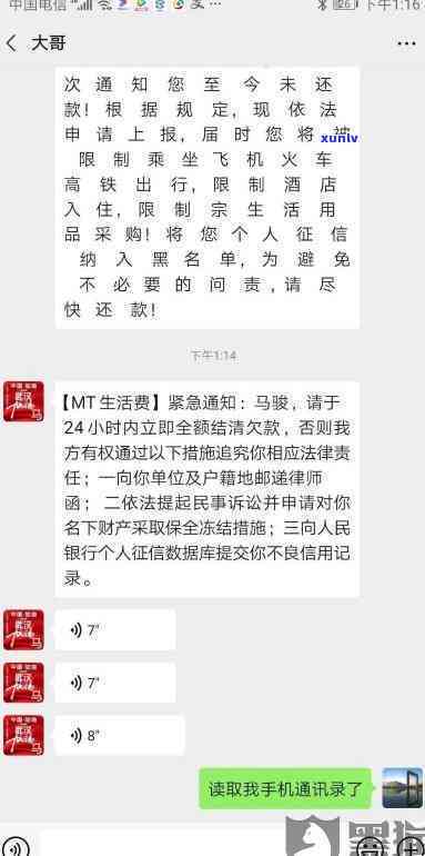 发逾期联系家人-发逾期一天就联系母可不可以投诉