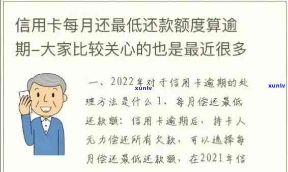 发逾期一年还进去了还有额度还能用吗，逾期一年后还款，发信用卡仍有额度可用吗？