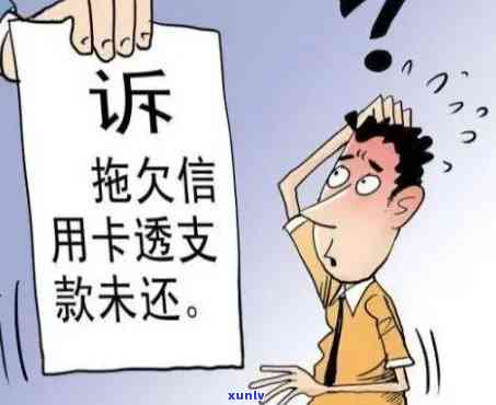 发逾期起诉请求全额还款，还一半是不是会继续起诉？