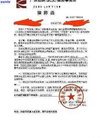 交通银行欠款2000元逾期，收到法律告知书，无法偿还