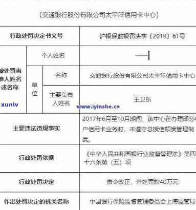 交通银行逾期两期，    起诉我：怎样应对法律诉讼？