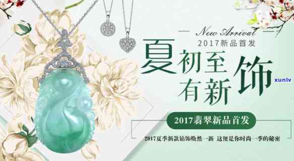 翡翠吊坠广告语宣传语大全：精选更具吸引力的翡翠吊坠宣传文案