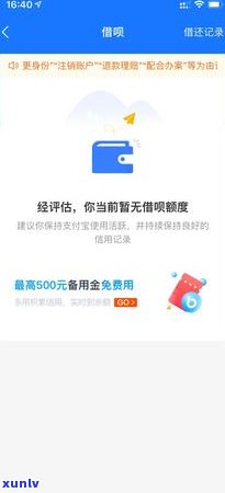 交通银行停用逾期会怎么样，交通银行逾期解决：停用的作用是什么？