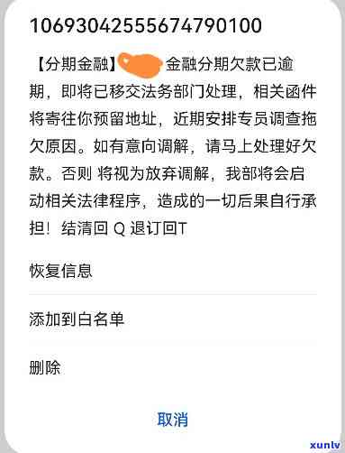 招商分期卡逾期，警惕招商分期卡逾期风险，及时还款避免不良作用