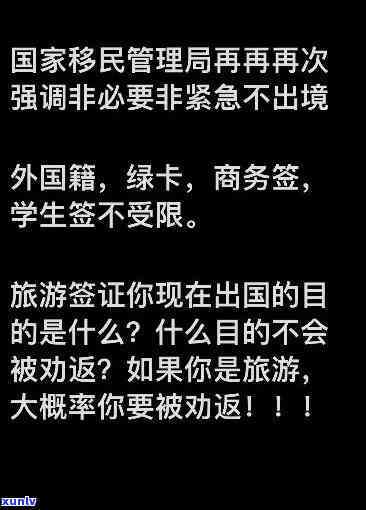 中国签证逾期后回国有疑问吗，逾期滞留中国？回国可能遇到的疑问解析