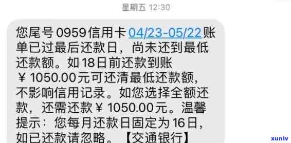 交通还款逾期三天怎么办，急需解决：交通还款逾期三天，应该采取哪些措？