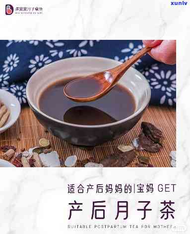 月子茶的做法和功效，新手妈妈必看：月子茶的正确做法与神奇功效