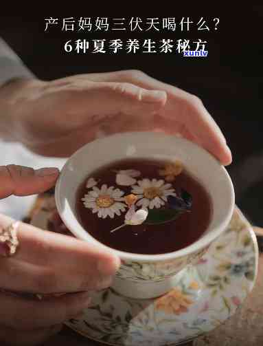 月子茶的做法和功效，新手妈妈必看：月子茶的正确做法与神奇功效