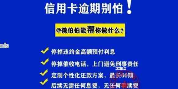 发卡已逾期4天-发卡已逾期4天怎么办