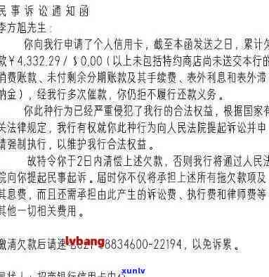 欠发银行2万8逾期三个月没还会起诉吗，逾期三个月未还发银行2万8，是不是会遭到起诉？