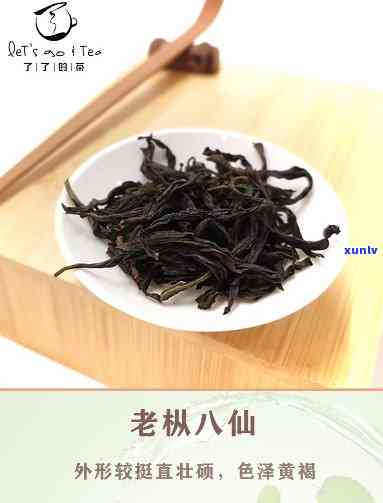 八仙茶百科：了解八仙茶的功效、作用及品种