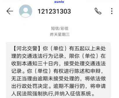 交通罚款逾期3年会怎样，交通罚款逾期三年的结果是什么？