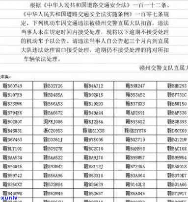 交通罚款逾期3年-交通罚款逾期3年怎么计算