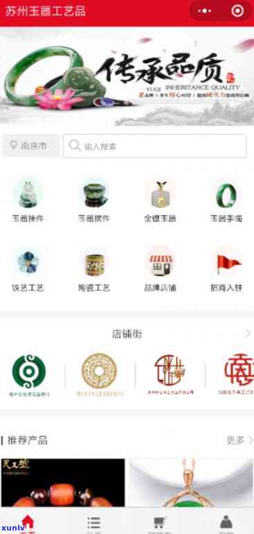 云南翡翠商会：首页、网址一网打尽