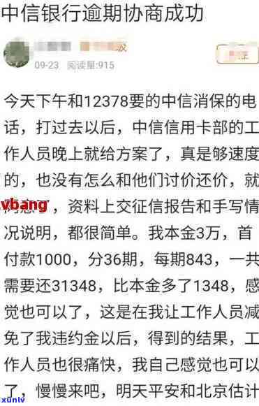 招商5000逾期可以协商还本金吗，协商还款：招商银行5000元逾期，能否只还本金？