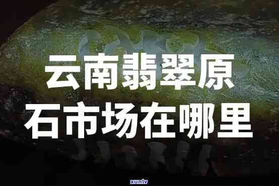 飘花翡翠什么意思，探秘翡翠世界：解读“飘花翡翠”的含义与价值