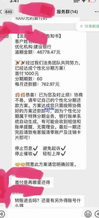 发卡逾期5万了,还了3万,说要还全款，逾期5万发卡，还了3万仍被请求还全款？怎样应对