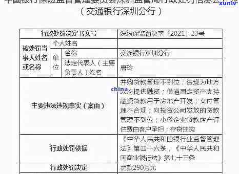 交通银行逾期5000元，银行是不是会起诉？