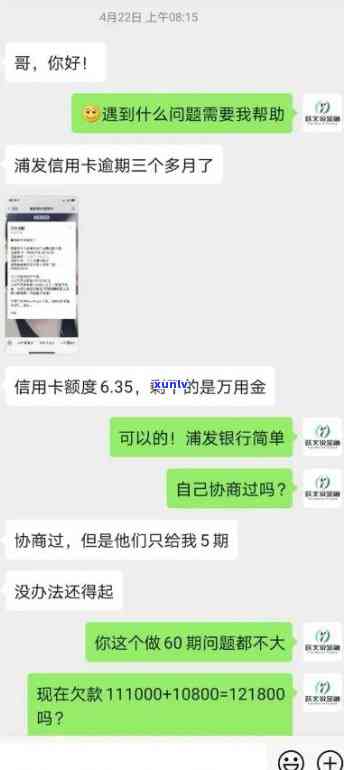 发卡逾期2年了怎么办，发卡逾期两年，怎样解决？