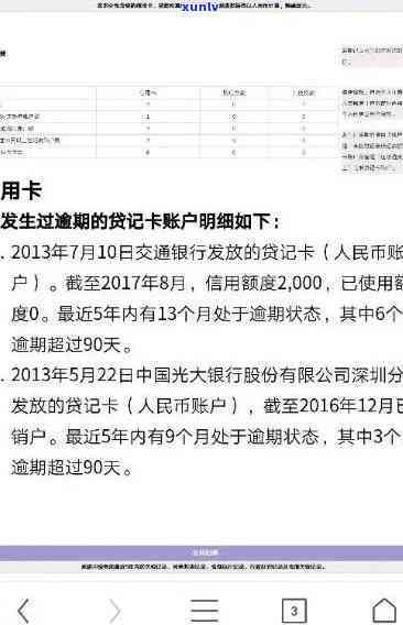 发卡逾期2年了-发卡逾期2年了怎么办