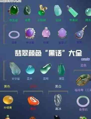 翡翠染色成本高吗，揭秘翡翠染色成本：价格高昂的背后原因