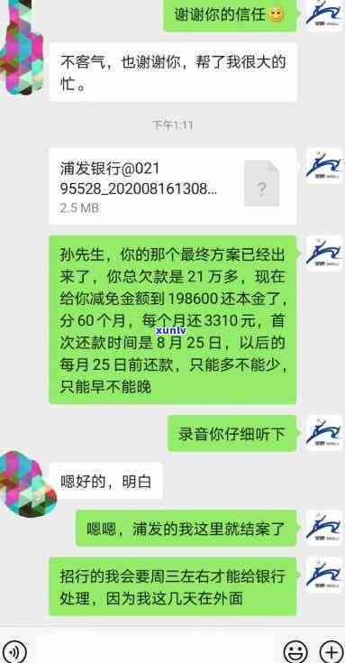 招商3500逾期-招商逾期5000三个月会怎么样