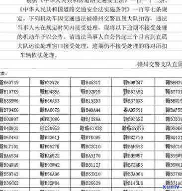 '逾期未交交通罚款怎么办？怎样解决？'