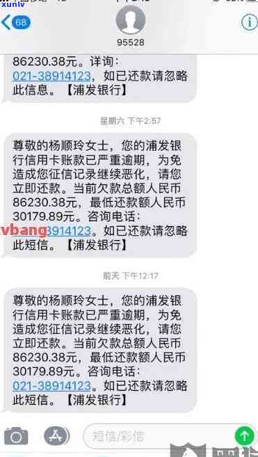 浦发银行卡逾期半年了还能协商分期吗，浦发银行卡逾期半年，还有机会申请分期还款吗？