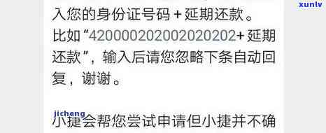 交通银行逾期了可以申请停息还款吗，怎样申请交通银行的停息还款？