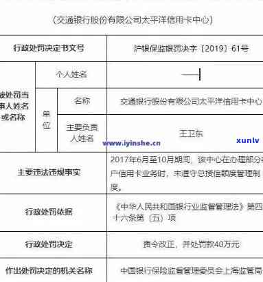 交通银行逾期结案率怎样？知乎客户分享经验与数据