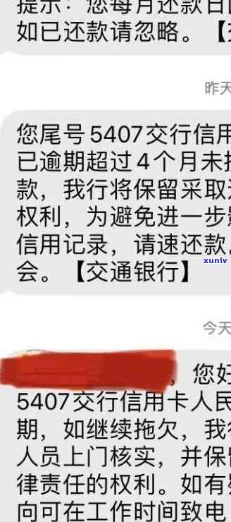 交通银行撤消逾期短信通知，交通银行：将不再发送逾期还款短信通知