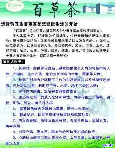 百草益寿茶的成分：揭示其有效成分与保健功效