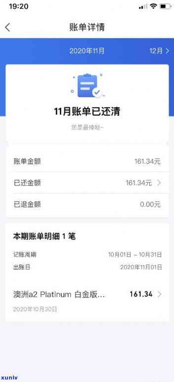 发了两天还款：错过最后期限，需额外支付滞纳金