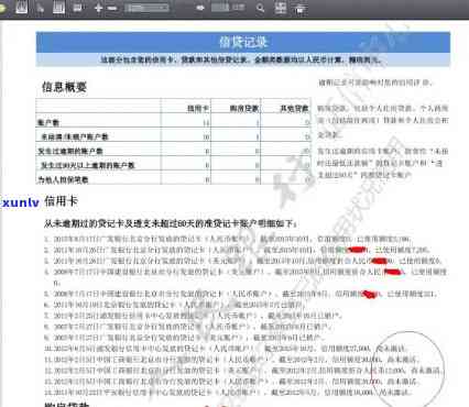 交通逾期上报多久消除？作用及解决  