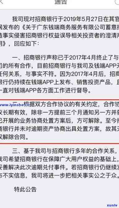 招商银行逾期能否申请减免部分违约金？