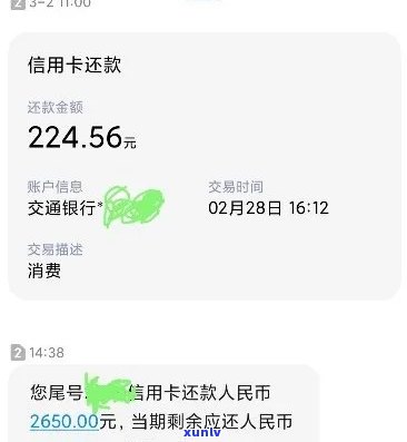 交通银行逾期赔偿-交通银行逾期赔偿标准