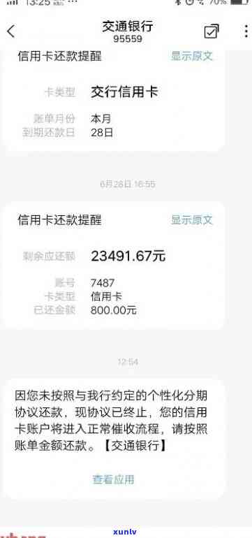 严打击信用卡逾期不还行为，维护金融市场秩序-严打击信用卡逾期不还行为,维护金融市场秩序