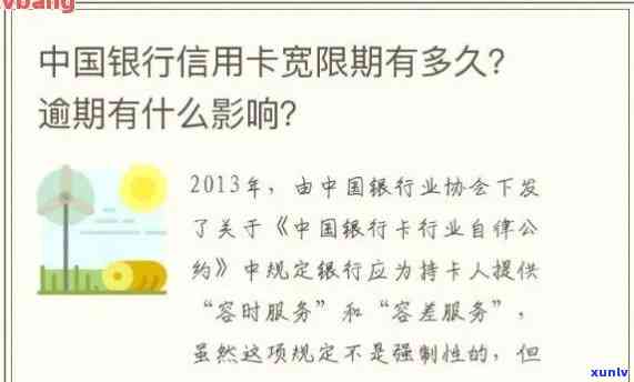 中国银行借记卡逾期需要怎么办，中国银行借记卡逾期解决攻略