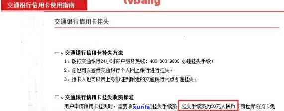 交通银行撤销逾期申请，交通银行：已撤销逾期申请，客户无需担心