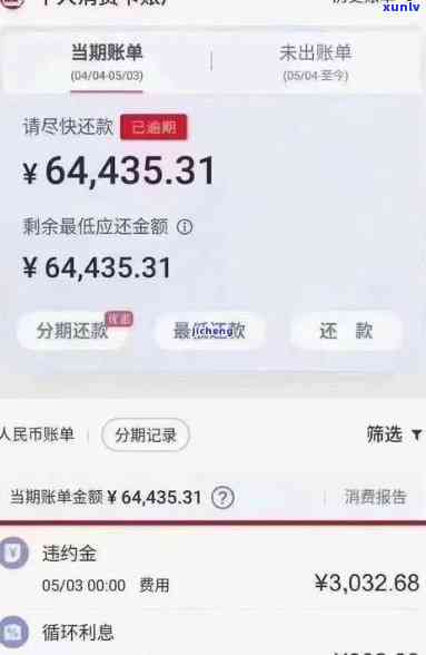 招商逾期9000-招商逾期9000元找那个平台