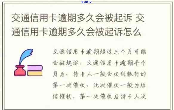 交通银行逾期政策最新消息，权威发布：交通银行逾期政策最新动态