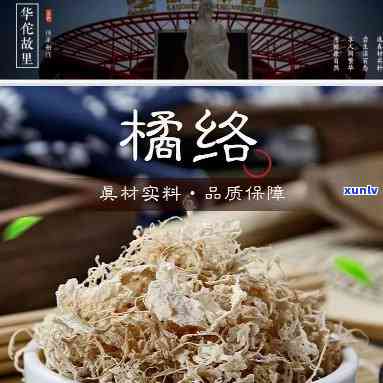 橘络茶是什么，探秘健饮品：橘络茶的由来与功效