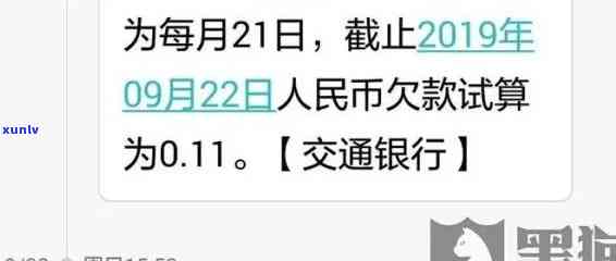 交通银行逾期多久会打  给紧急联系人，逾期还款多久？交通银行将通知紧急联系人